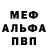 Меф мука Elmira Rustamova