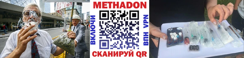 Метадон VHQ  ОМГ ОМГ как зайти  это Telegram  Богучар 